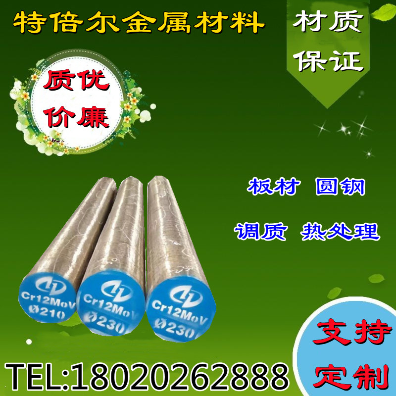 模具钢材Cr12MoV光板 铬12钼钒精板 Gr12MoV圆钢 圆棒锻打Cr12MoV