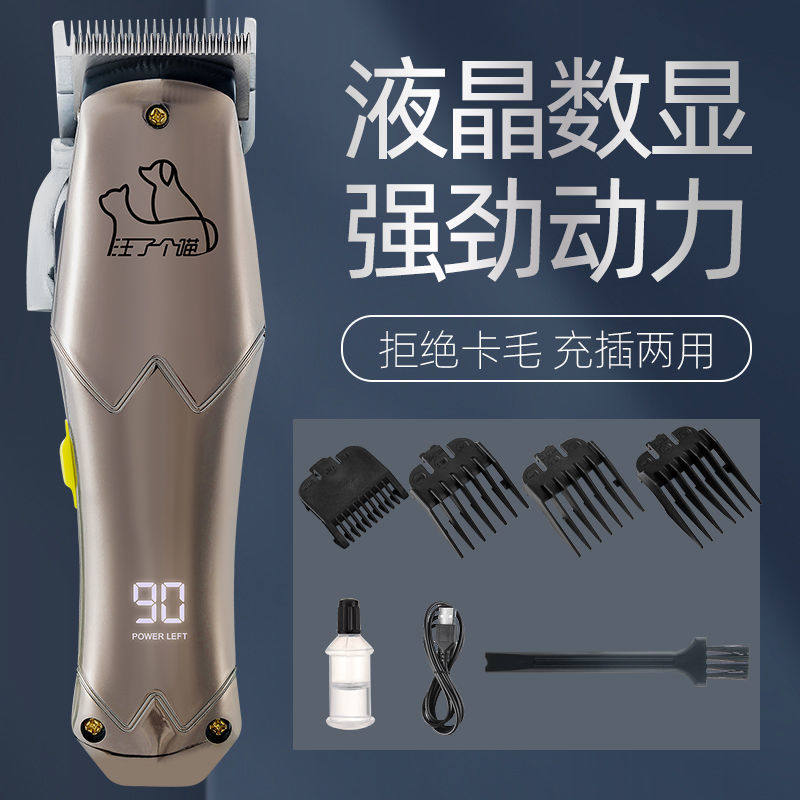 专业大型犬狗狗剃毛器泰迪宠物电推剪大功率电动理发电推子剃毛机