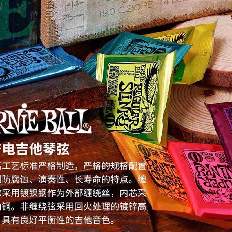 EB电吉他琴弦 Ernie Ball老鹰镀镍国产吉他弦整套套弦 2220 2223