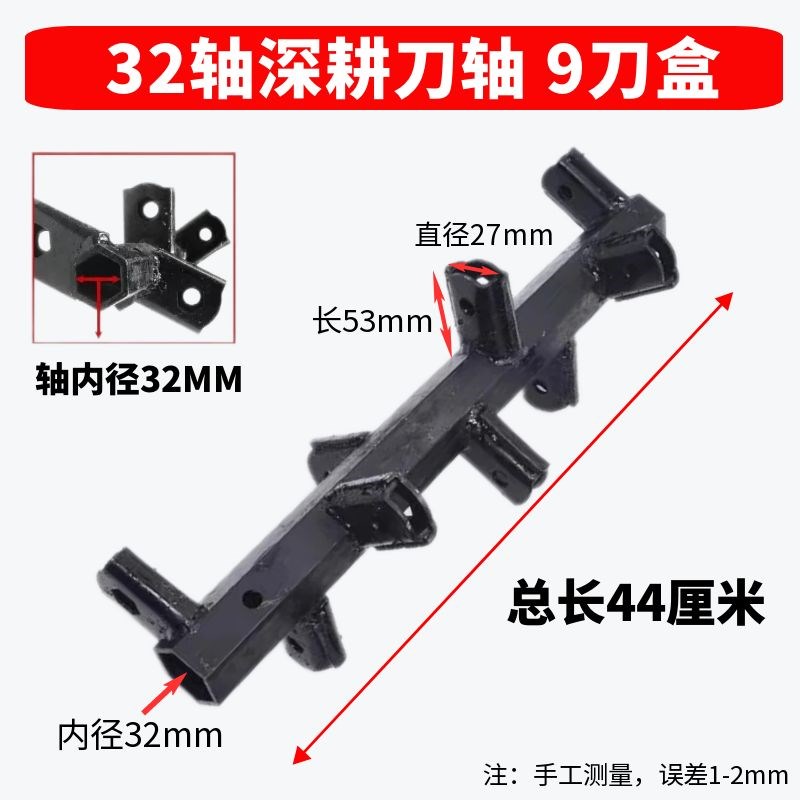 微耕机深耕刀轴加厚旱地开荒刀硬地开沟刀松土刀轴旋耕Z机深耕刀