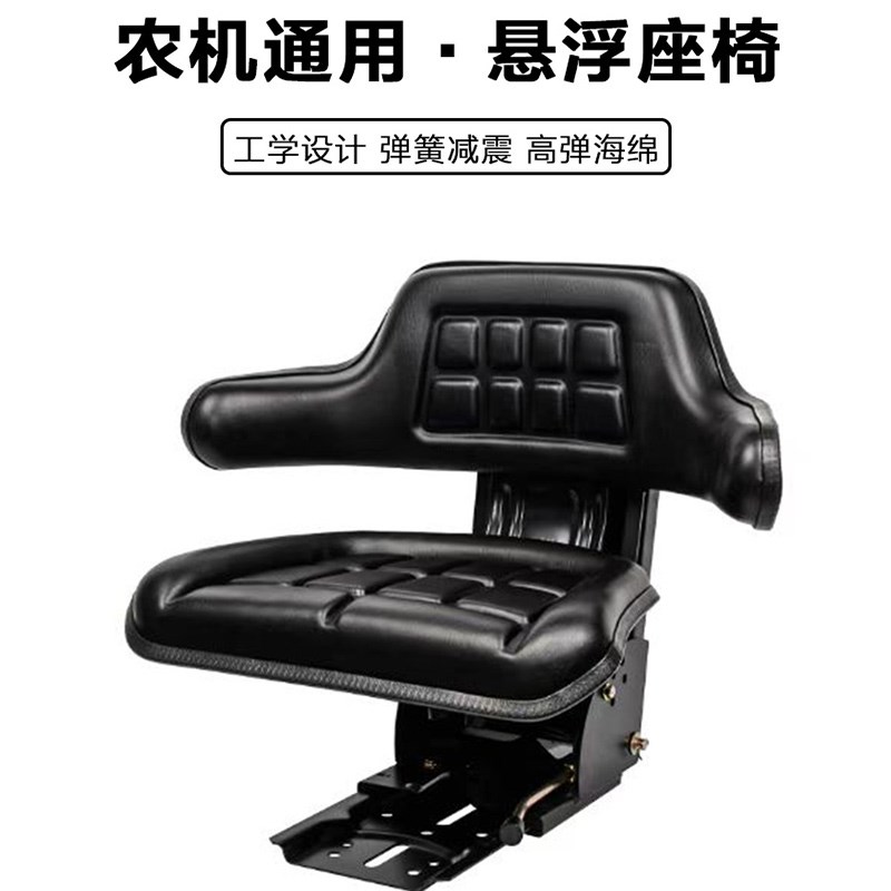 拖拉机悬浮减震座椅雷沃东方红通用农用四轮车一体式X扶手加厚坐