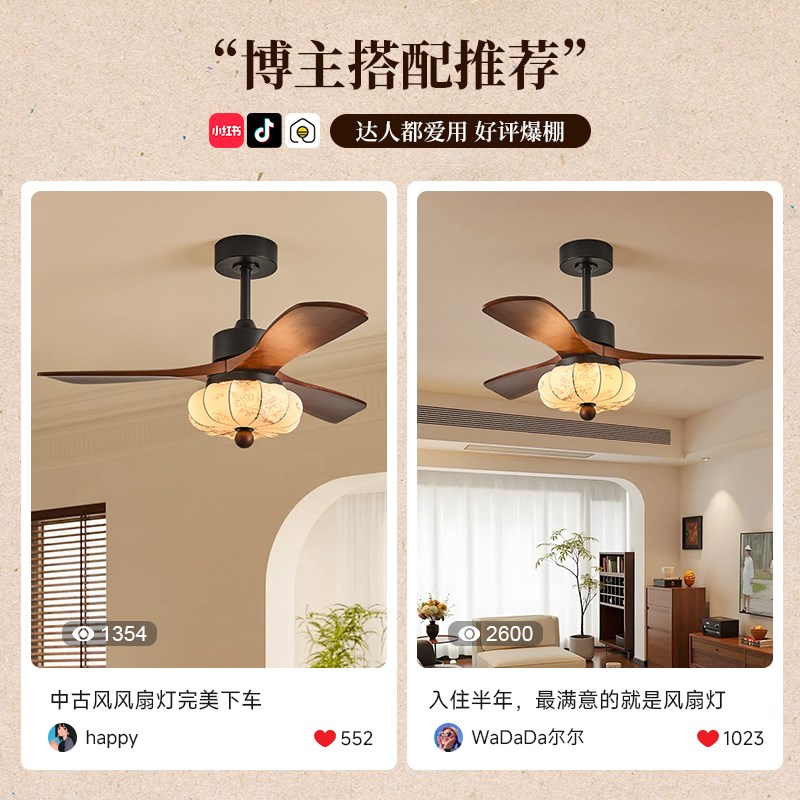 宋代美学吊扇灯中古胡桃木布艺蚕丝客厅饭厅吊扇T灯卧室房间书房