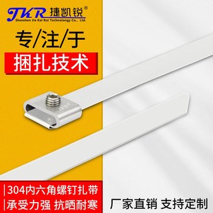 304不锈钢内六角螺丝抱箍扎I带30条一包抱箍扎带