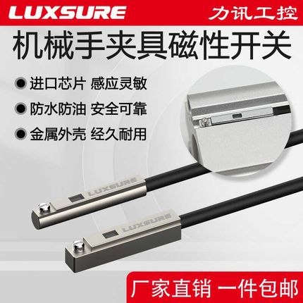 机械手夹具c磁性开关AN01D/AN06D/AN07D/AN09D气缸金属磁感应开关