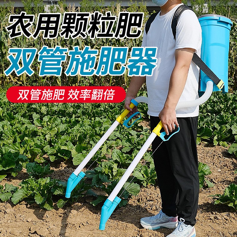施肥神器农用双管顺肥不锈钢多功能撒下追肥料工S具丢放肥料器背