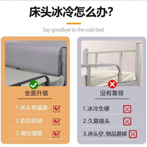 学生宿舍床头靠垫寝n室神器大学单人床U形靠枕上下铺床上软包靠背