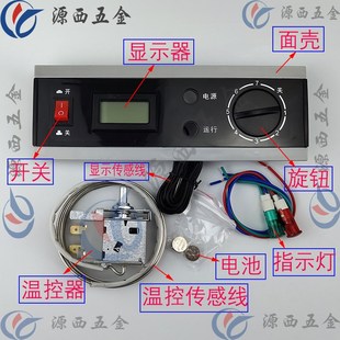厨房冰柜展示柜温控开关商用平台温控器冷藏冷冻柜机械Z调温器面
