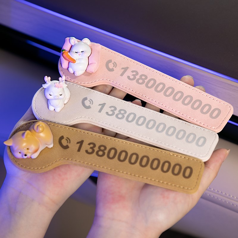 汽车临时停车号码牌2025v网红新款定制女生可爱卡通摆件挪车电话