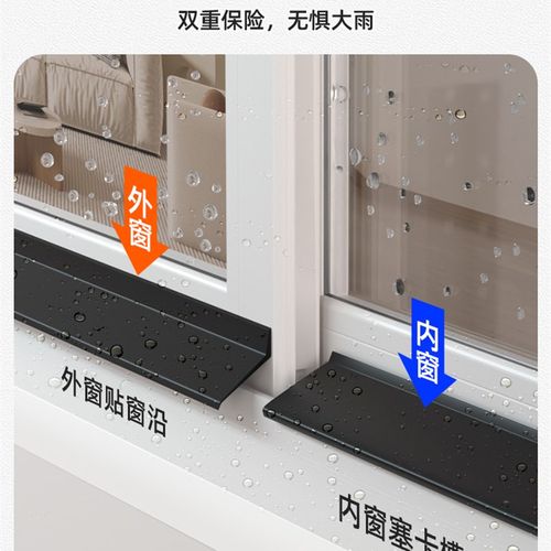 雨水导流条窗户防水挡板阳台窗户挡水条移窗推拉窗防W飘雨神器防