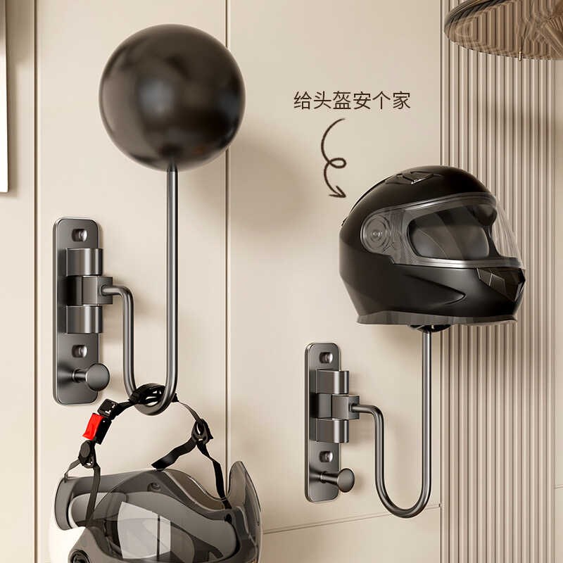 电动车头盔架子壁挂放头盔v免打孔挂帽子收纳架摩托安全帽挂架挂