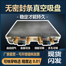 加工中心真空吸盘工业pCNC无密封胶条多点多孔式强大吸力吸附平台