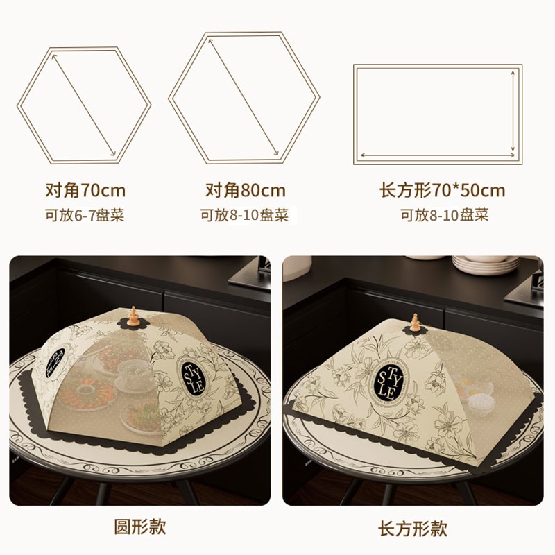 菜罩家用饭菜罩遮尘防苍蝇神器202E4新款剩菜罩可折叠食物盖菜罩