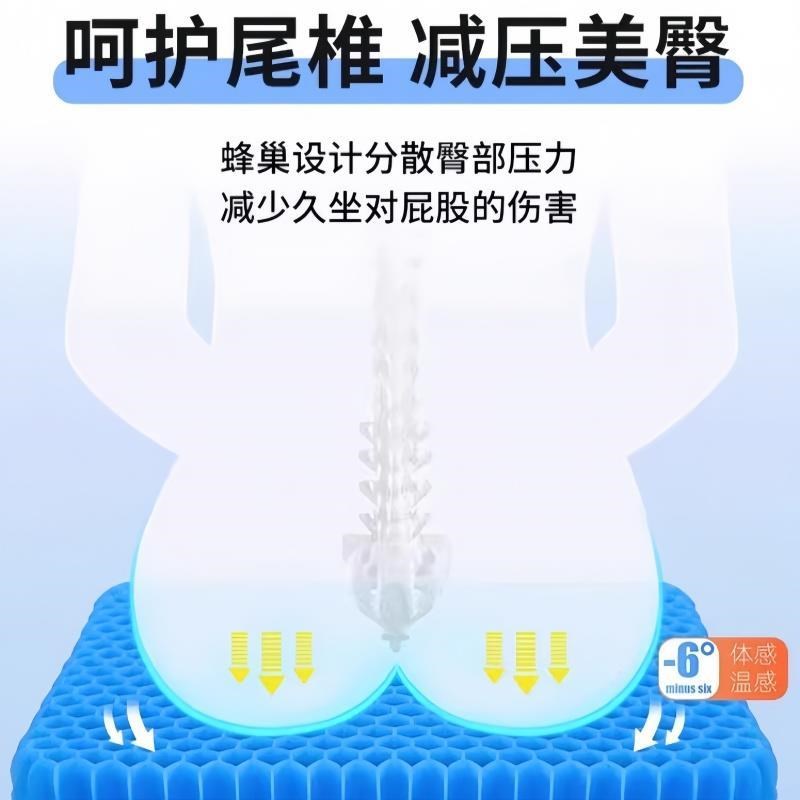 果冻蜂窝凝胶冰垫坐垫椅子垫办公室久坐座垫M夏季加厚屁垫汽车凉