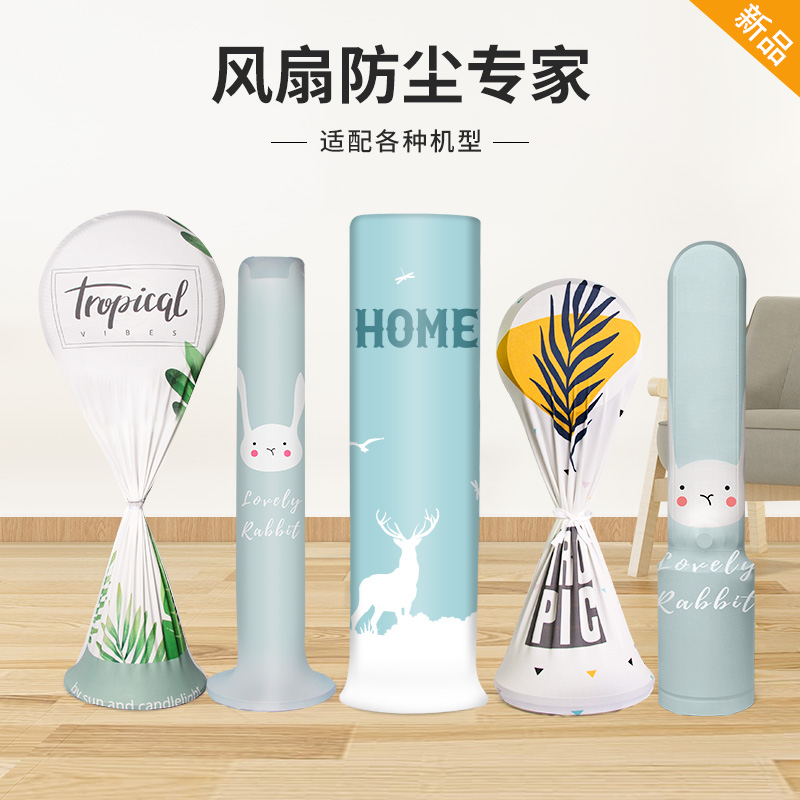 塔扇防尘罩全e包立式无叶落地空气循环扇通用收纳袋电风扇保护套
