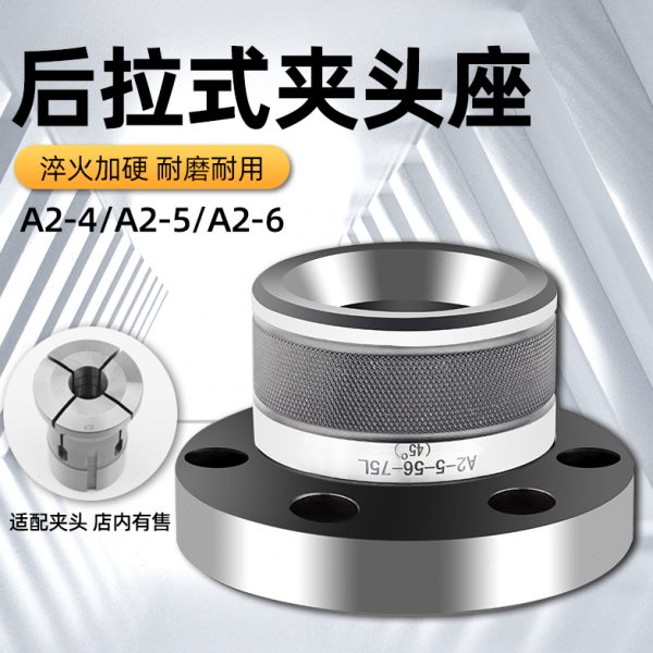 数控车床主轴头延长筒夹座A2-4/A2-5/A2-6后拉式夹头座法兰式套筒
