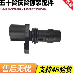 F传感器VR位置传感器速Z FT发动机庆铃原厂 F70轴0P转R曲五十铃V