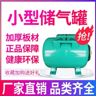 自吸泵小型压力罐 增压泵 家用全自动1L2L气压罐子缓冲罐水泵配件