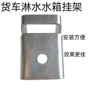 货车工程车淋水器水桶托架绑带皮垫水箱支架固定水罐滴水刹底托