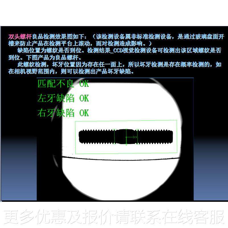 杆VV08-300光影像筛选选机 全自动螺丝螺母光学筛机 螺螺丝光学学,机械设备,筛选机,淘宝优惠券,粉丝福利购,淘宝优惠卷