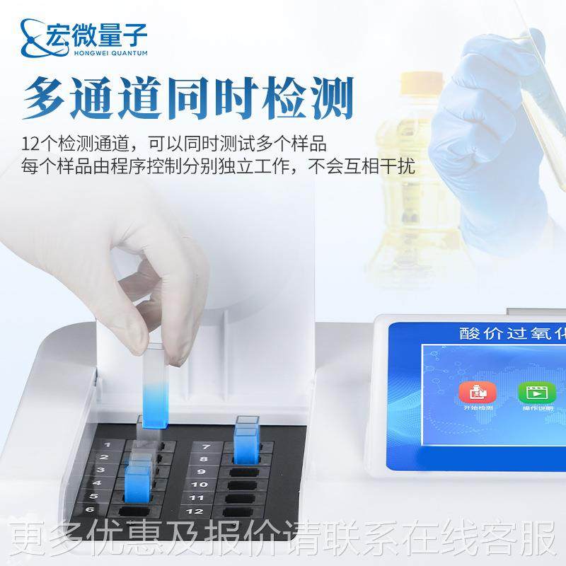 酸价过氧化值检HW-SG12测仪植物油生酸价油过氧化值测定食油脂用,五金/工具,其它仪表仪器,淘宝优惠券,粉丝福利购,淘宝优惠卷