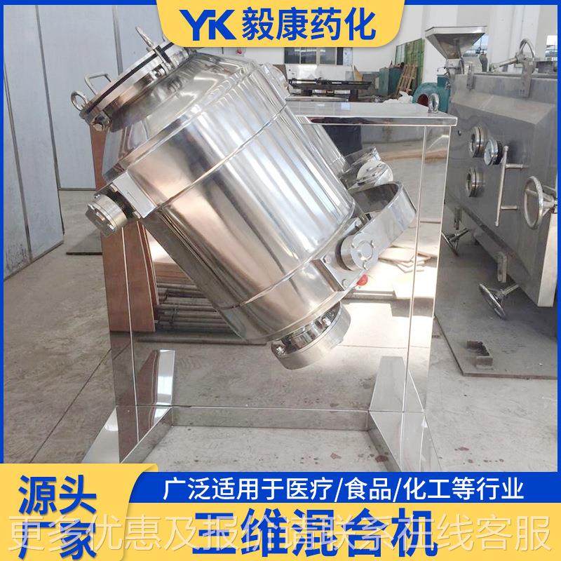 工业料三维运动混合机 化工三维混合机涂 农RJM墨业腐殖酸油搅拌,工业油品/胶粘/化学/实验室用品,混合设备,淘宝优惠券,粉丝福利购,淘宝优惠卷