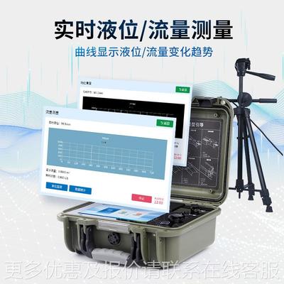 超声巴波流量量计多普勒明YGC渠流量计尔槽污水厂在线歇明渠流计