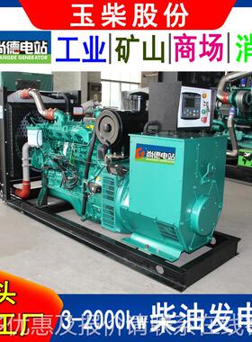 玉停电自启柴油SDG90YC发电机0090柴柴油发1电机455-130