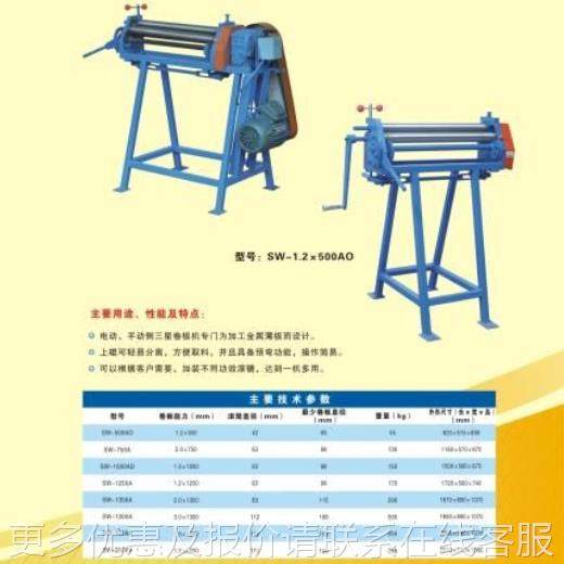 0.djb-1000锈5米0.75米1米1机.25米电侧卷动板卷圆机钢板不钢,五金/工具,机床,淘宝优惠券,粉丝福利购,淘宝优惠卷