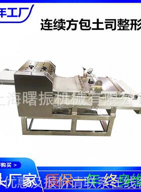 连续吐成型司成型机 流水线面包整机连续面团 整IET形面团机