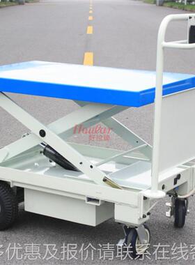 -HG-10919全电平台车0单动叉电升动降平板车/