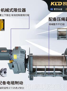 牵扬引卷机电扬磁制动15米钢丝绳配压绳器高速0YNP出绳的一字卷机