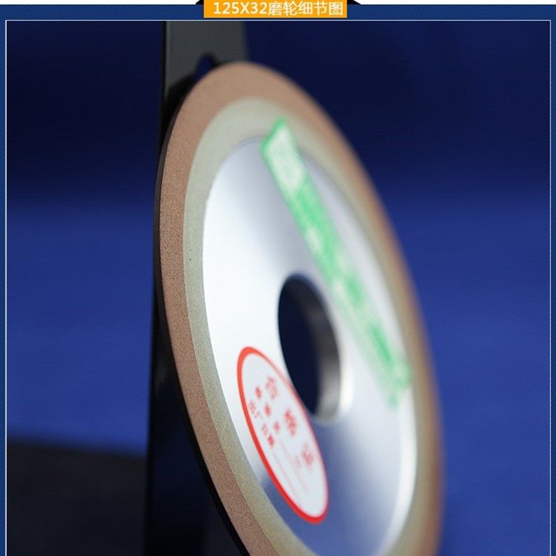 包邮角磨机金刚石砂轮磨q锯片机砂轮片木工合金锯片修磨齿机片125
