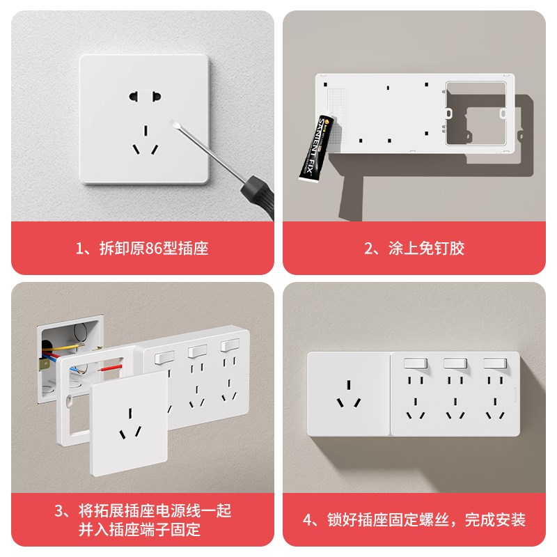 扩展式插座d16A安空调大功率厨房拓展多孔转换器插座无线插排插板