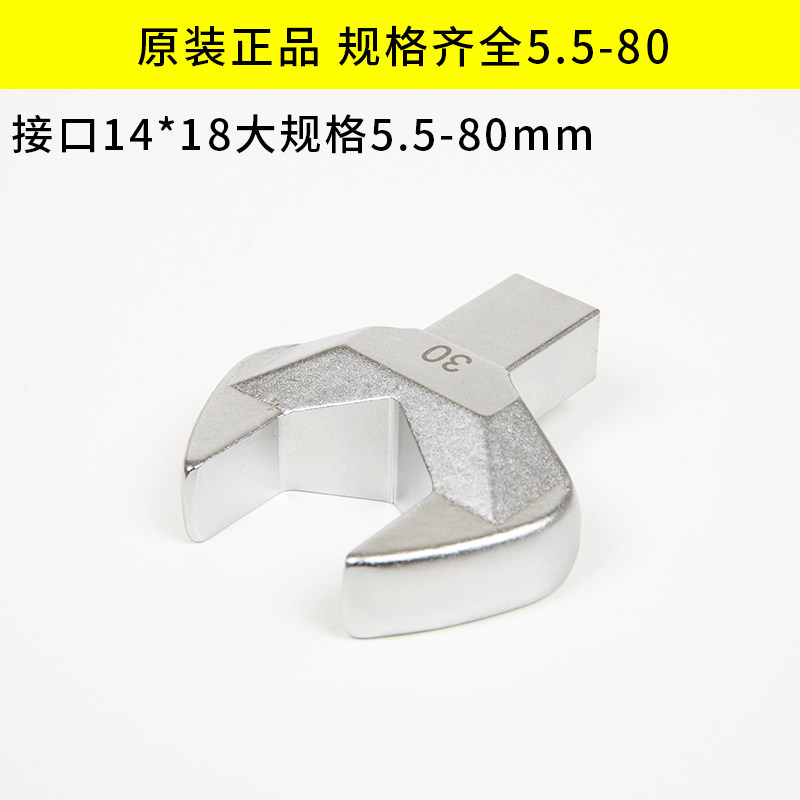 可调节扭力d扳手固定开口头9*12扭矩公斤转换头力矩扳手插件转接