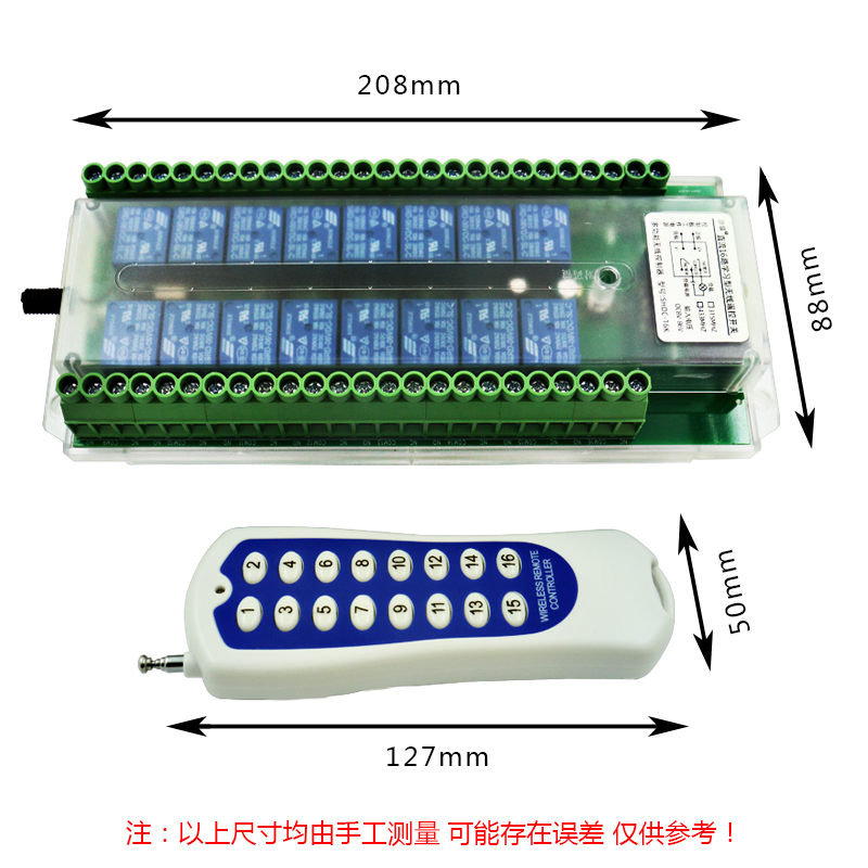 多路遥控开关宽电压12V2t4V 16路无线多功能控制开关工业控制遥控