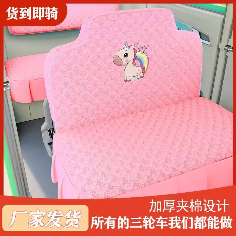 新鸽星途四轮电动车座套坐垫套全包围布艺四季通用冬W季加厚荷兰