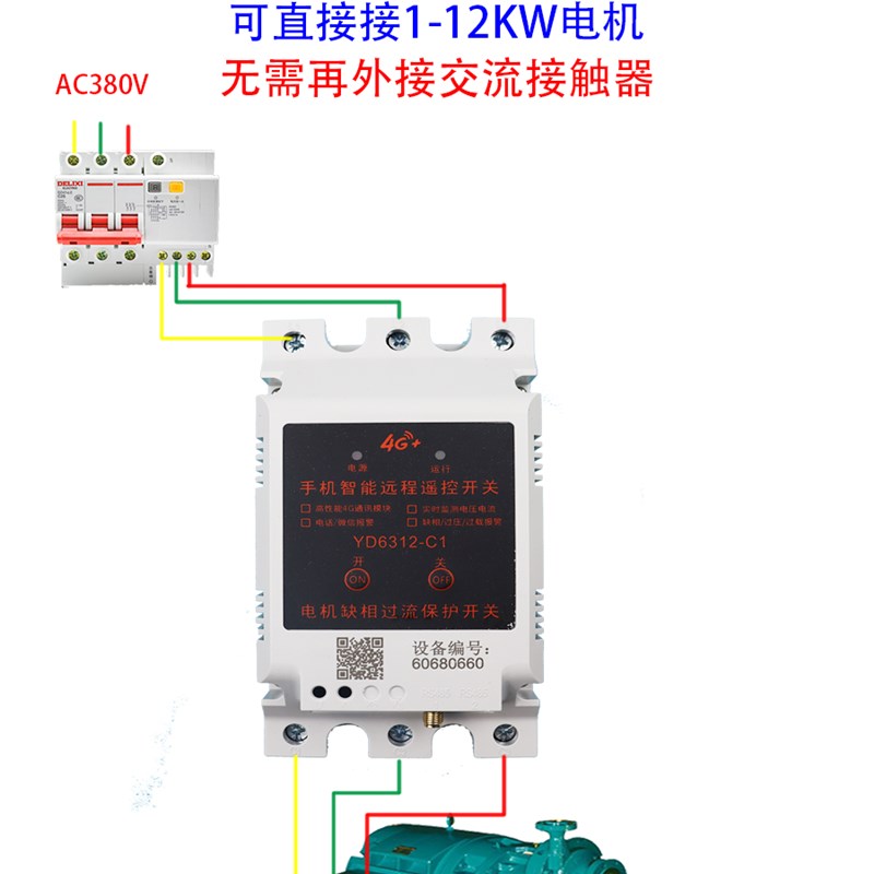 4G远程控制大功率水泵电机控制器可直接控制1V2KW水泵电机