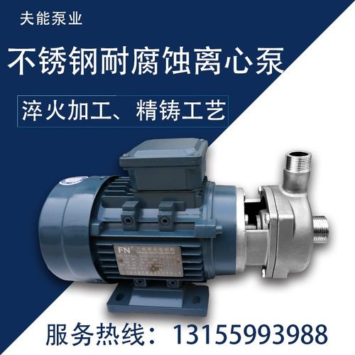 304泵头全e铜耐温电动不锈钢离心泵卧式污水排污离心化工泵耐腐蚀