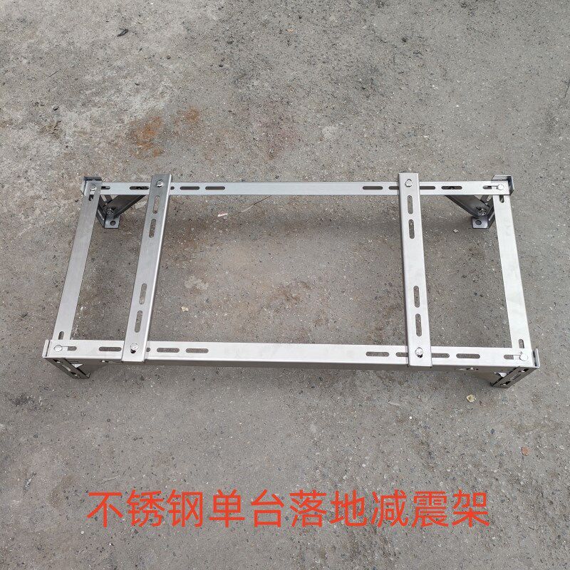 中央空调外机支架节省空间落地多层叠G放减震降噪架子定制各种尺