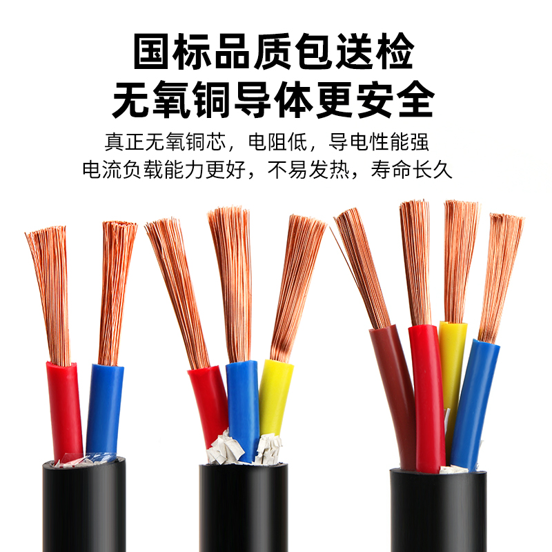 国标纯铜RVV电源线2 3 4t 5芯1.5 2.5平方6电线软护套线家用电缆