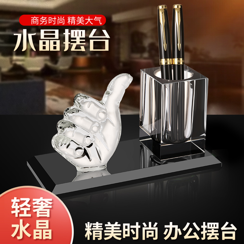水晶笔筒收纳盒公司活动礼品制作高档前台u桌面名片盒摆件创意时