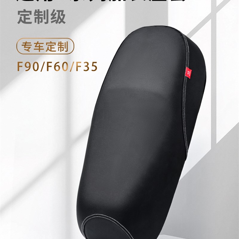 北通9号F系列专用电动汽车防水防滑电动汽车N真皮座椅套,四季通用