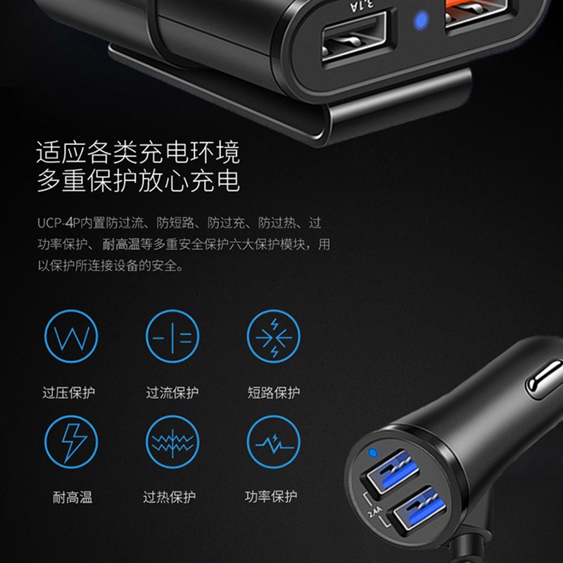 车用一拖四汽车前后排后座4USB车载充电器延长加长线U点烟器快充2