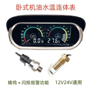 遮阳式 通用 汽车水温表改装 通用货车挖机叉车收割机机油压力表改装