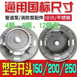 ISW管道泵支架连接盖电机盖泵盖连接架增压通用管道泵配件 ISG