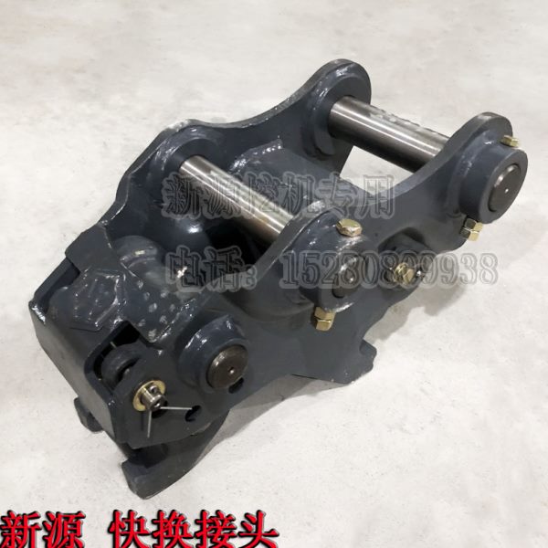 新源远山65/75-8-9胶轮式挖掘机配件 快换接头《机械》快接连接器