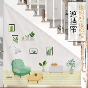 储物柜装 定制楼梯间下遮挡帘异形防尘布帘三角形自粘式 饰门帘遮布