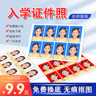 洗照片照片冲印照片打印证件照打印一寸照打印洗相片高清冲印照片