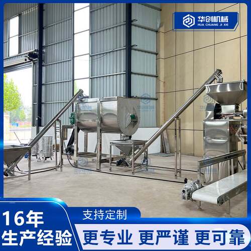 卧式双螺带搅拌机 输送混合包装机 干粉面粉输送混合包装设备