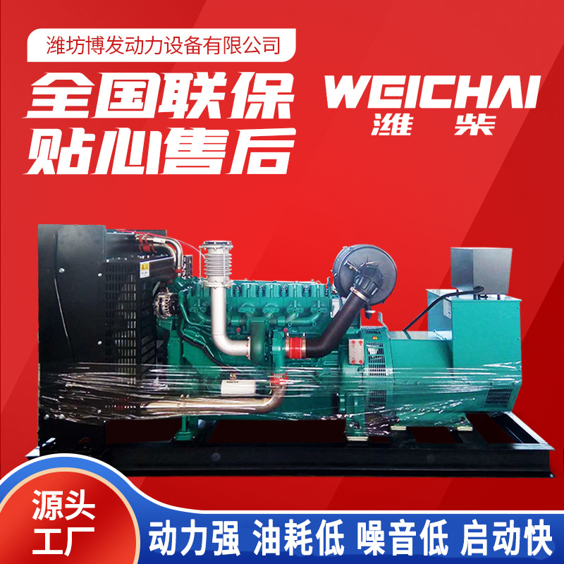 柴油发电机100KW潍柴配套三相无刷备用200 300KW千瓦柴油发电机组